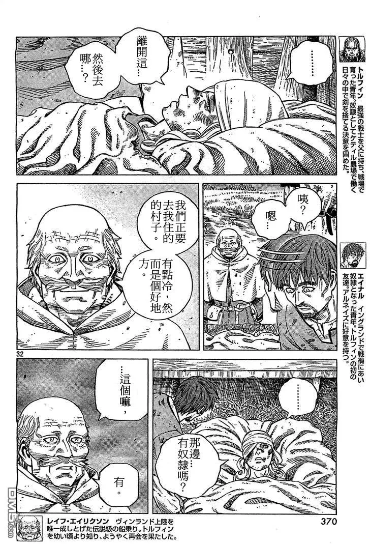 092 数到100的时间 第32页