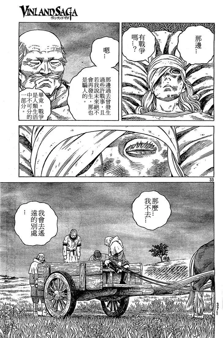 092 数到100的时间 第33页