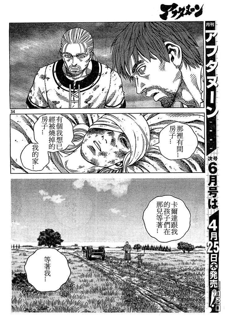 092 数到100的时间 第34页