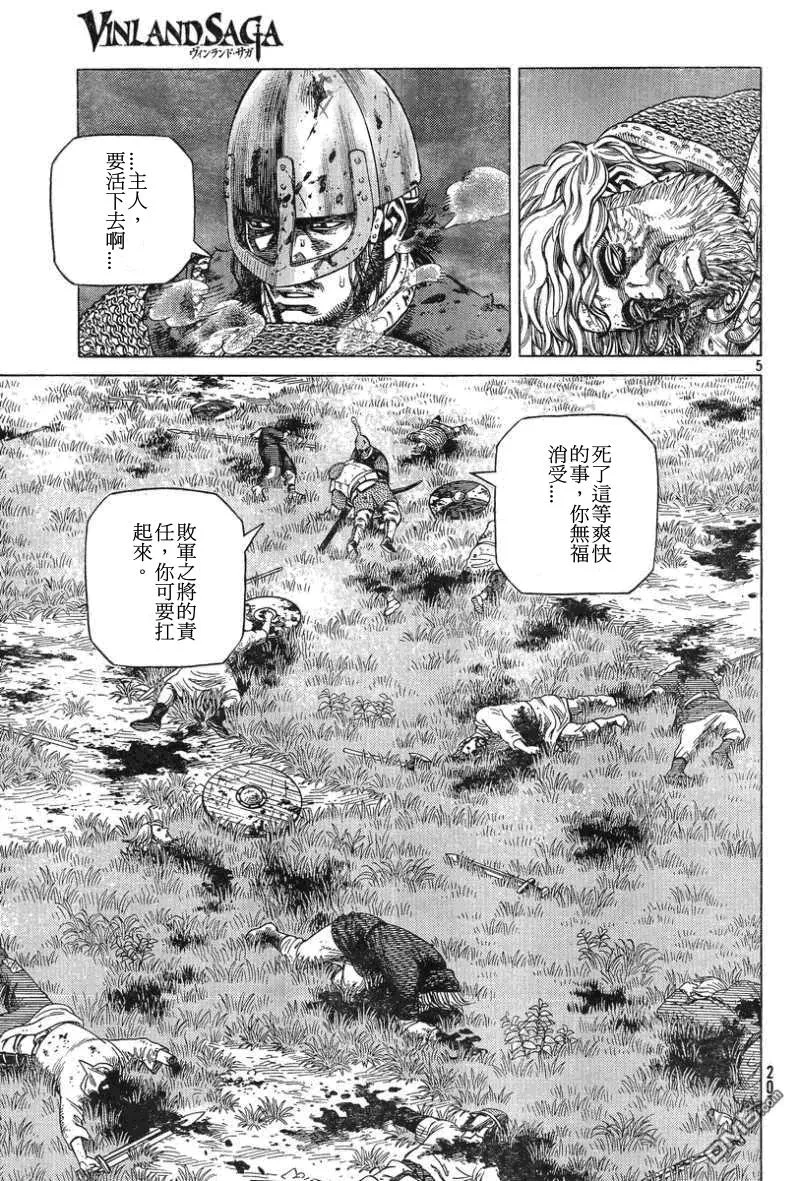 093 战士的诞生 第5页