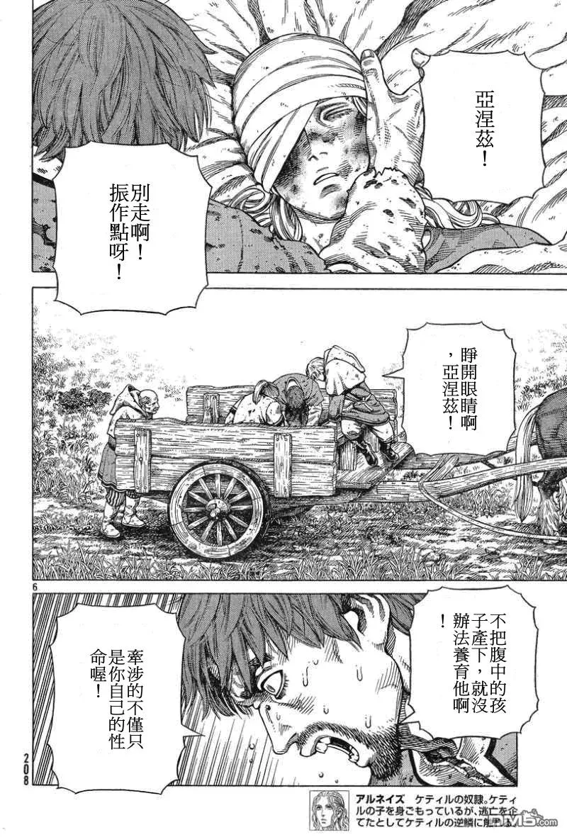 093 战士的诞生 第6页