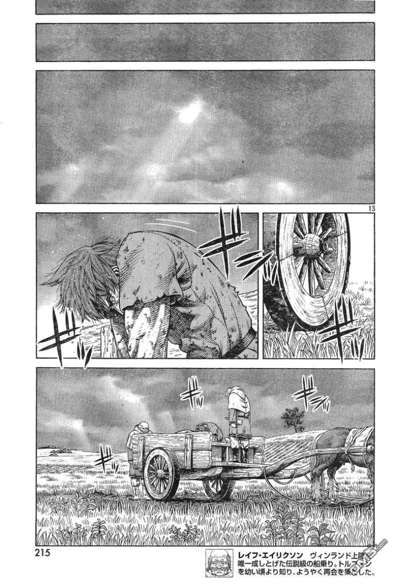 093 战士的诞生 第13页