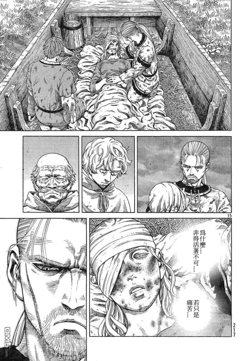 093 战士的诞生 第15页