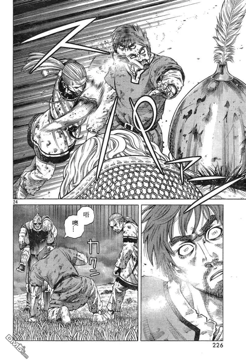 093 战士的诞生 第24页