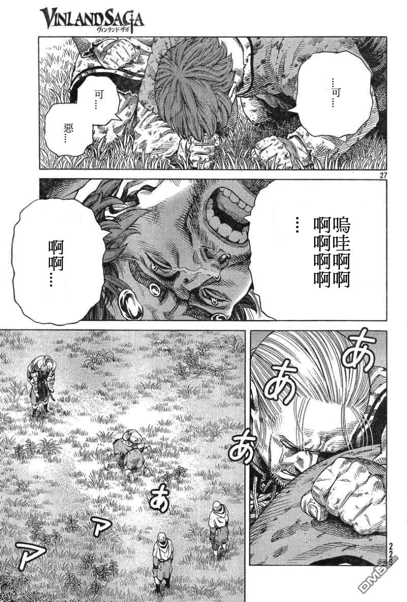 093 战士的诞生 第27页