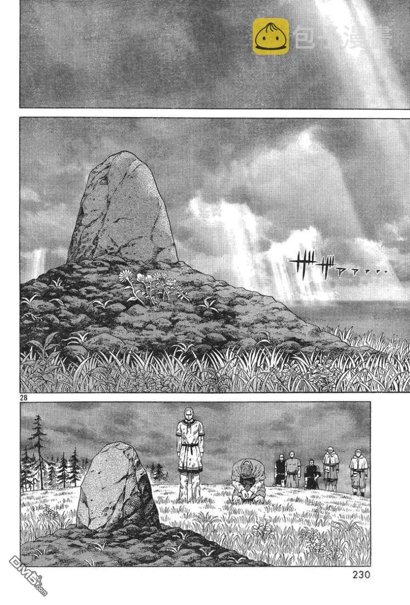 093 战士的诞生 第28页