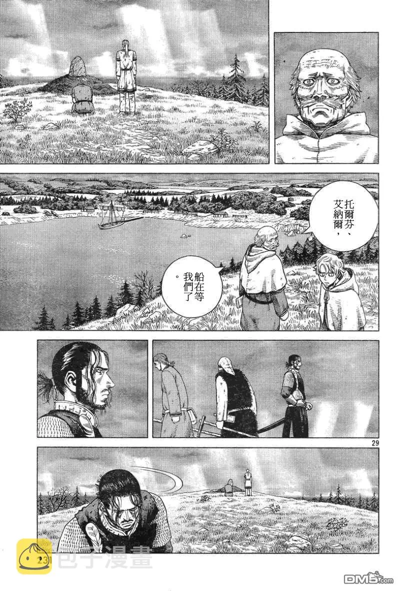 093 战士的诞生 第29页