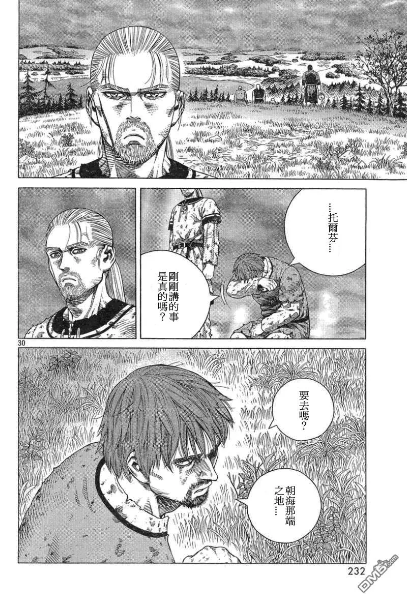 093 战士的诞生 第30页