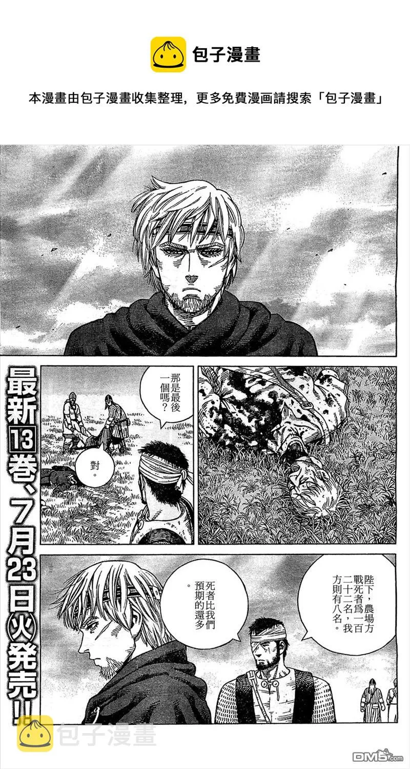 094 劝降 第1页