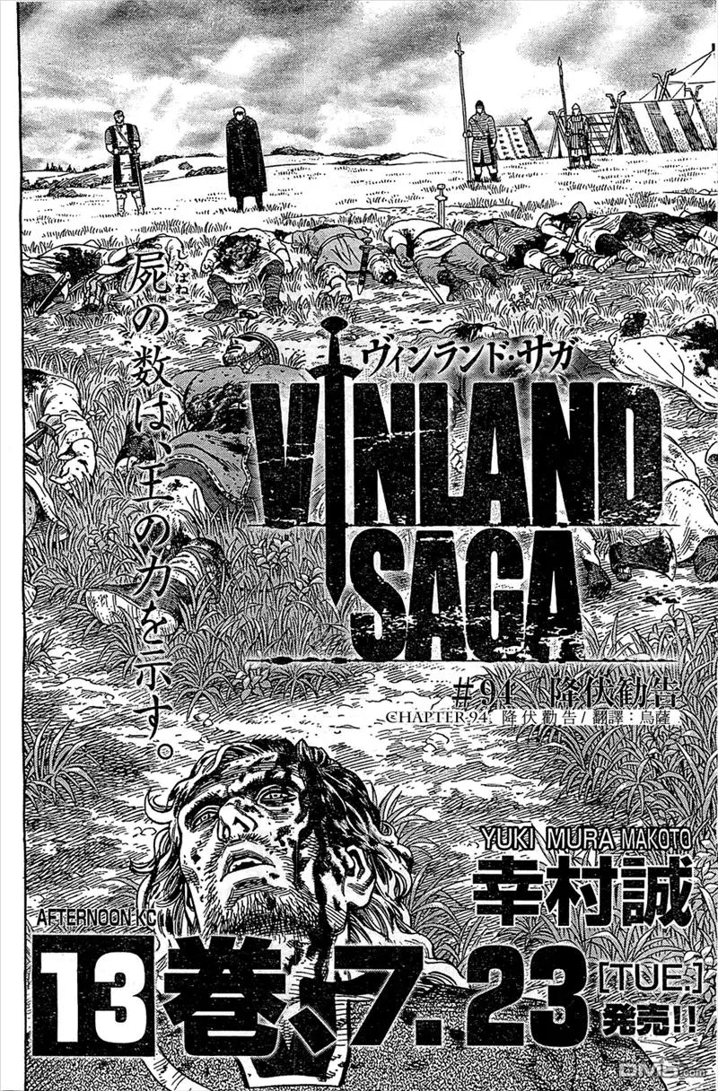 094 劝降 第2页