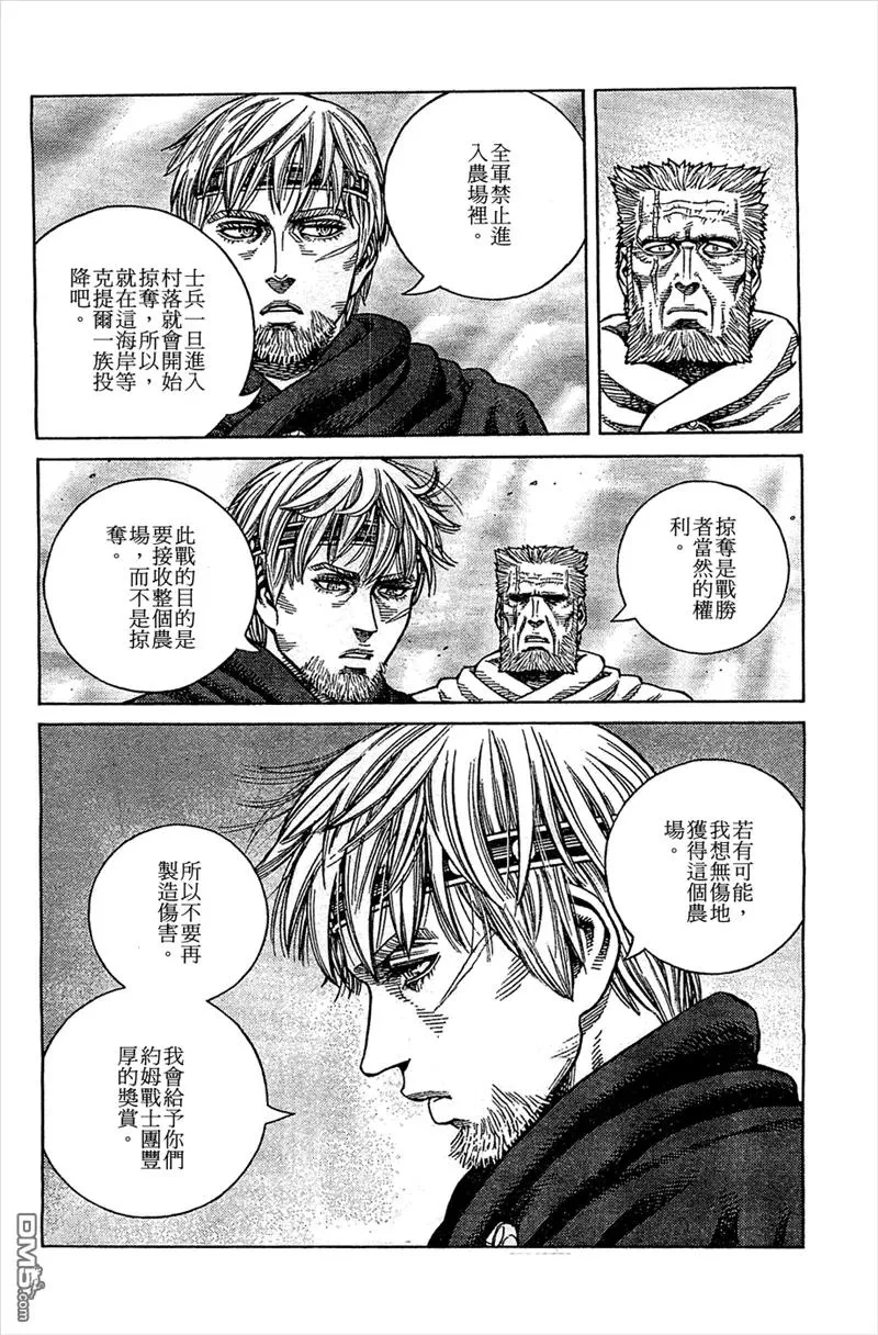 094 劝降 第4页