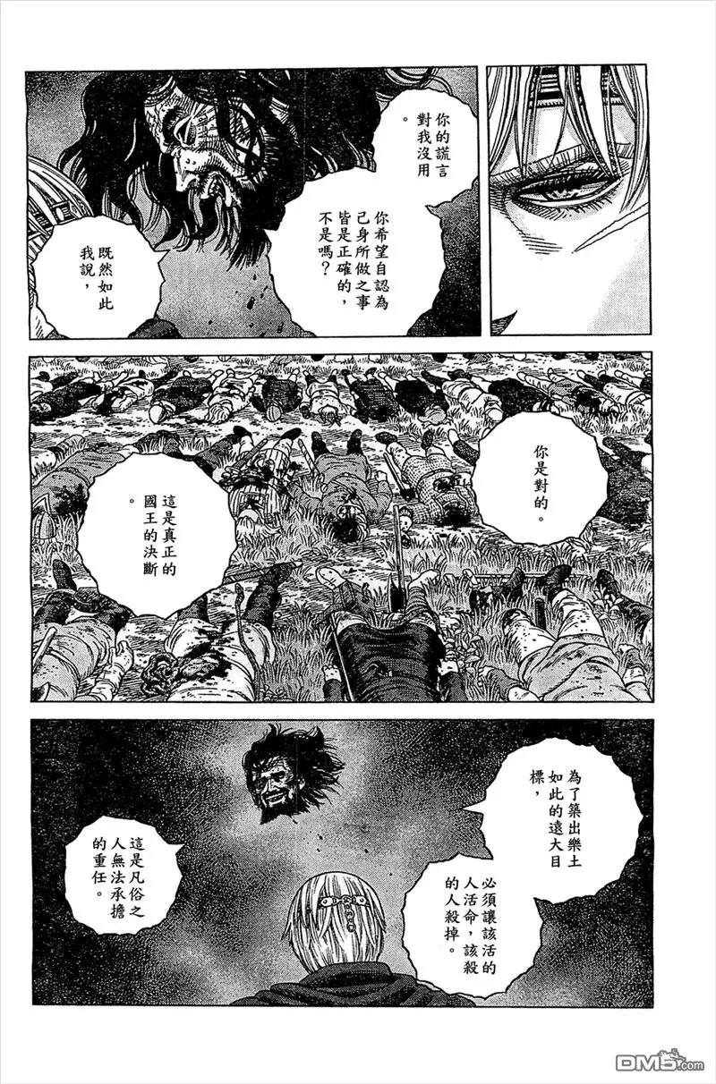 094 劝降 第6页