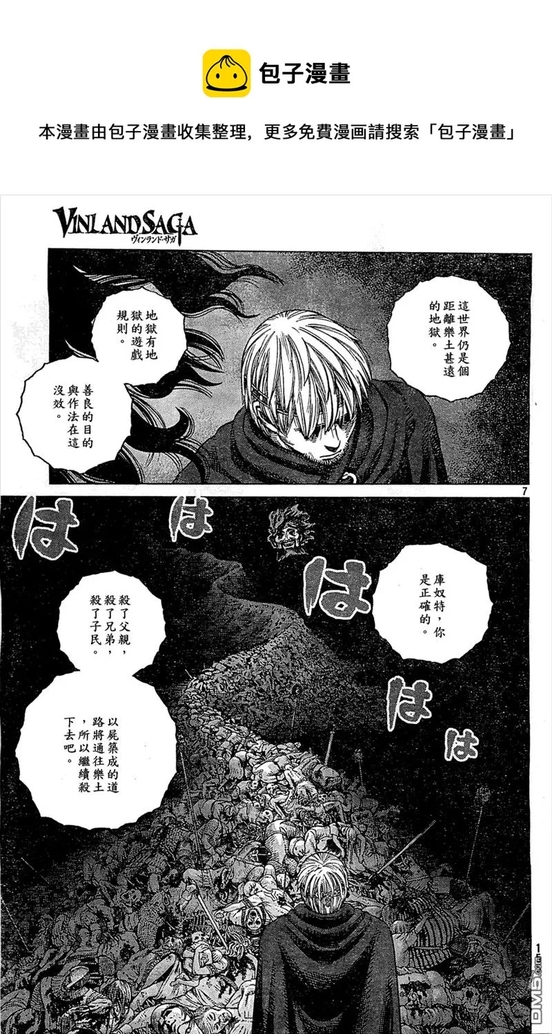 094 劝降 第7页