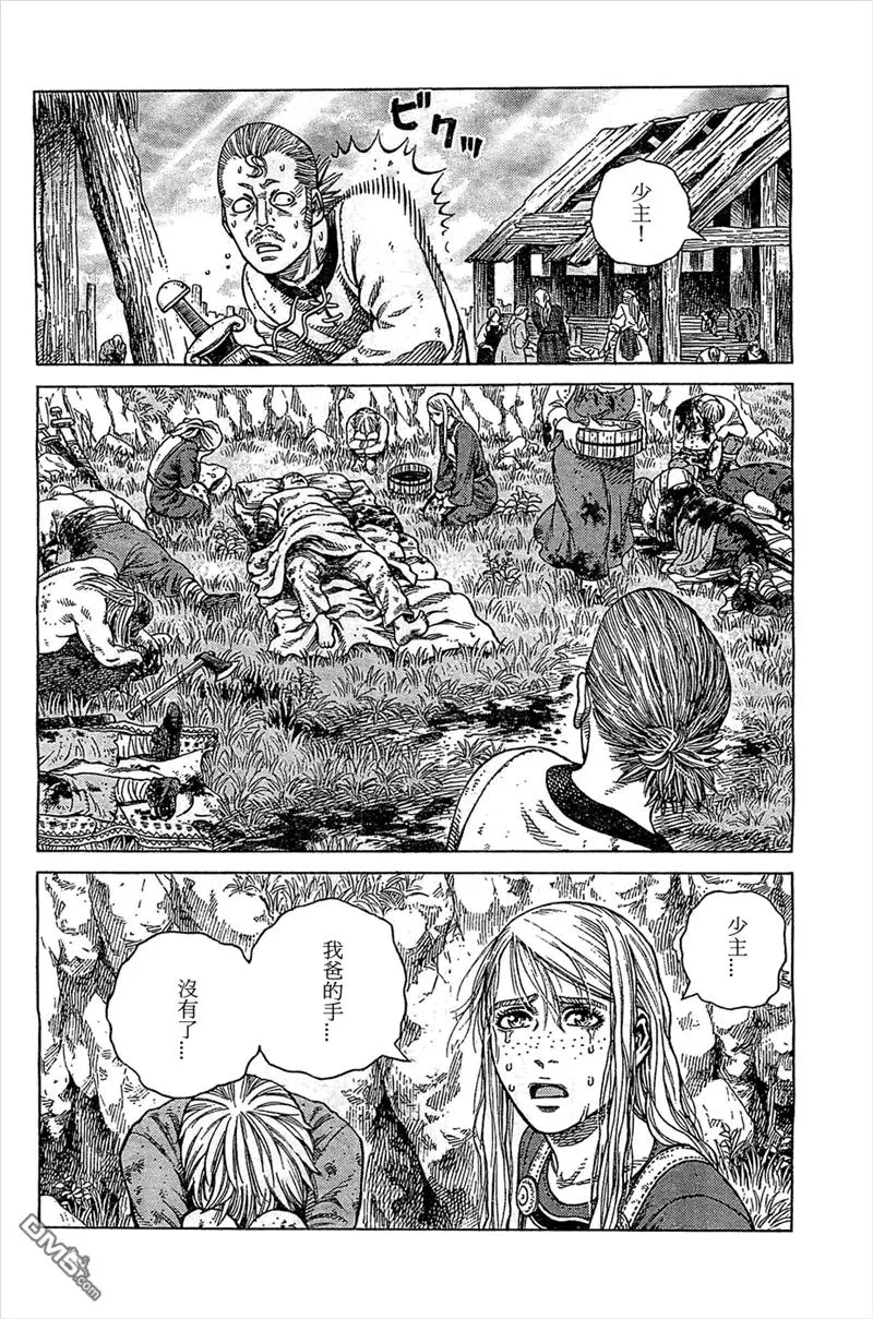094 劝降 第10页