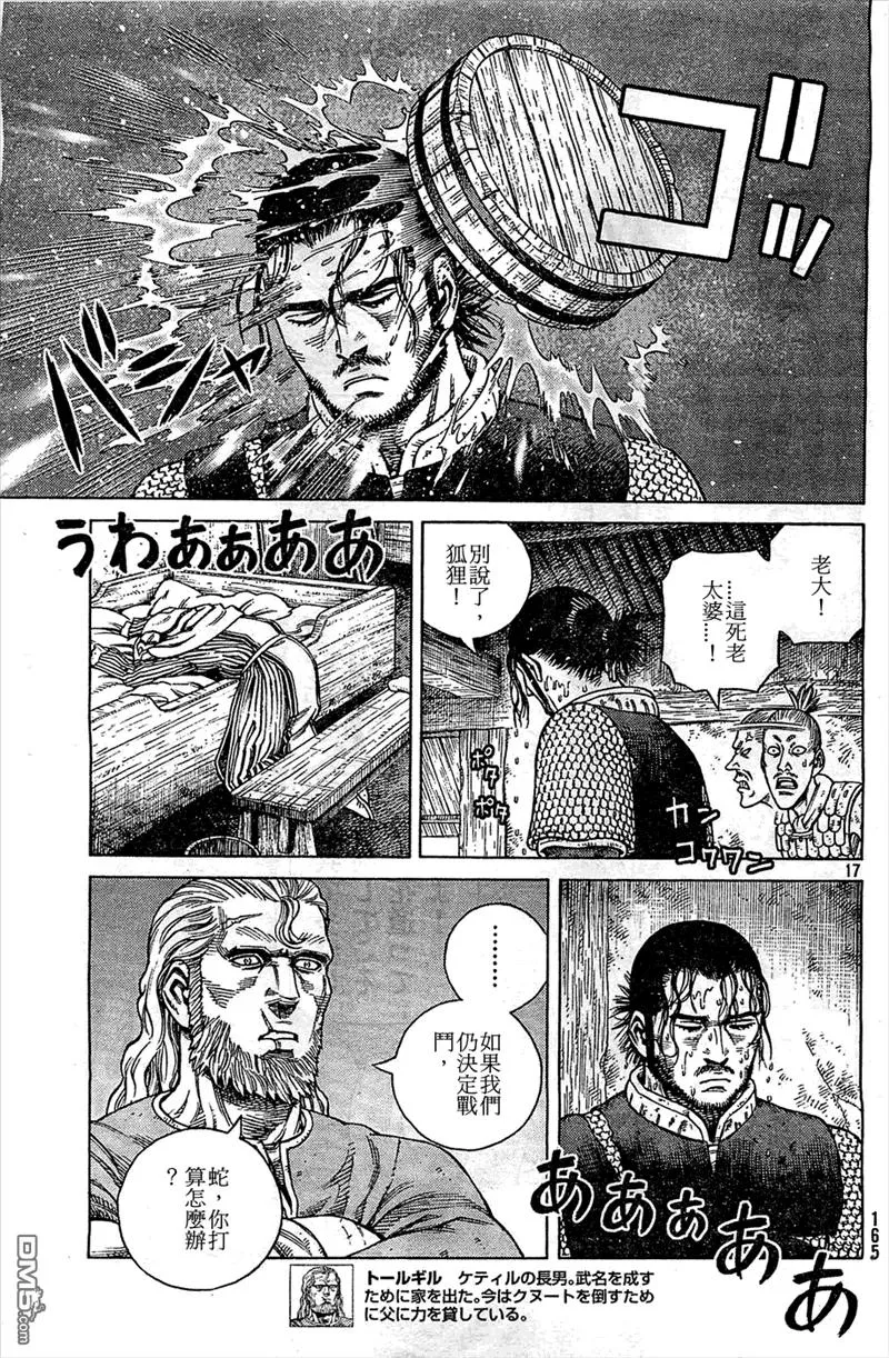 094 劝降 第17页