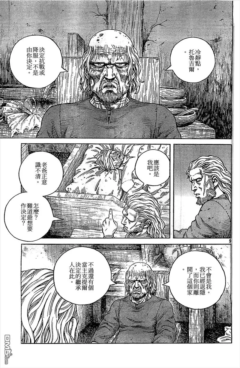 094 劝降 第19页