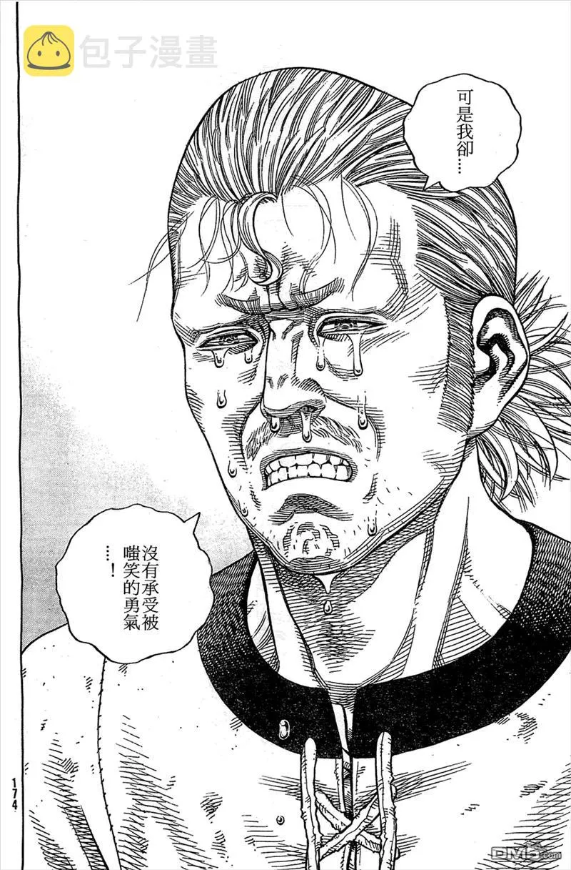 094 劝降 第26页
