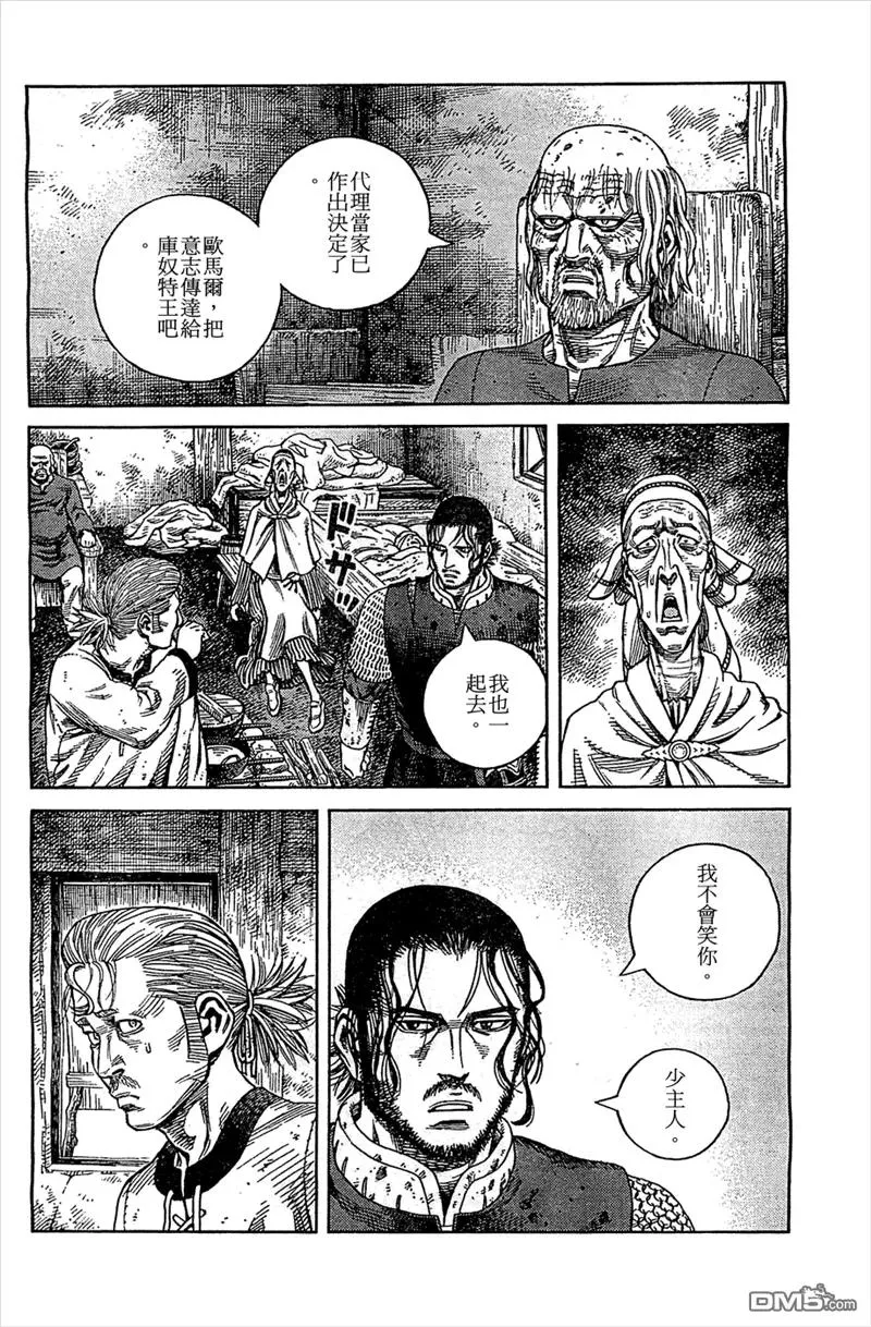094 劝降 第28页
