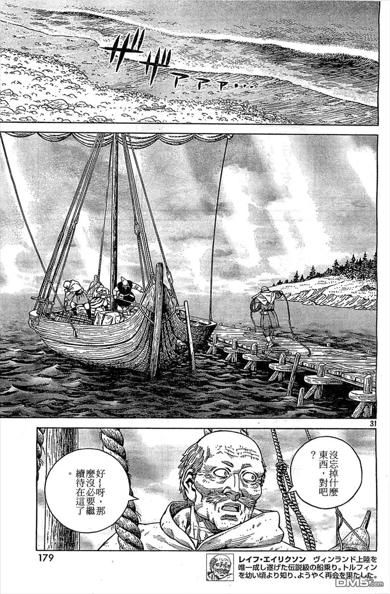 094 劝降 第31页