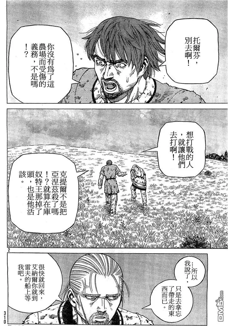095 忘拿的东西 第2页