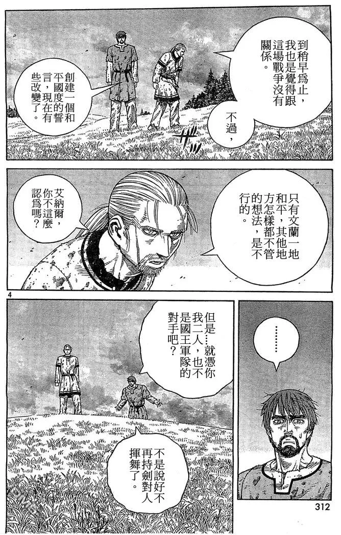 095 忘拿的东西 第4页