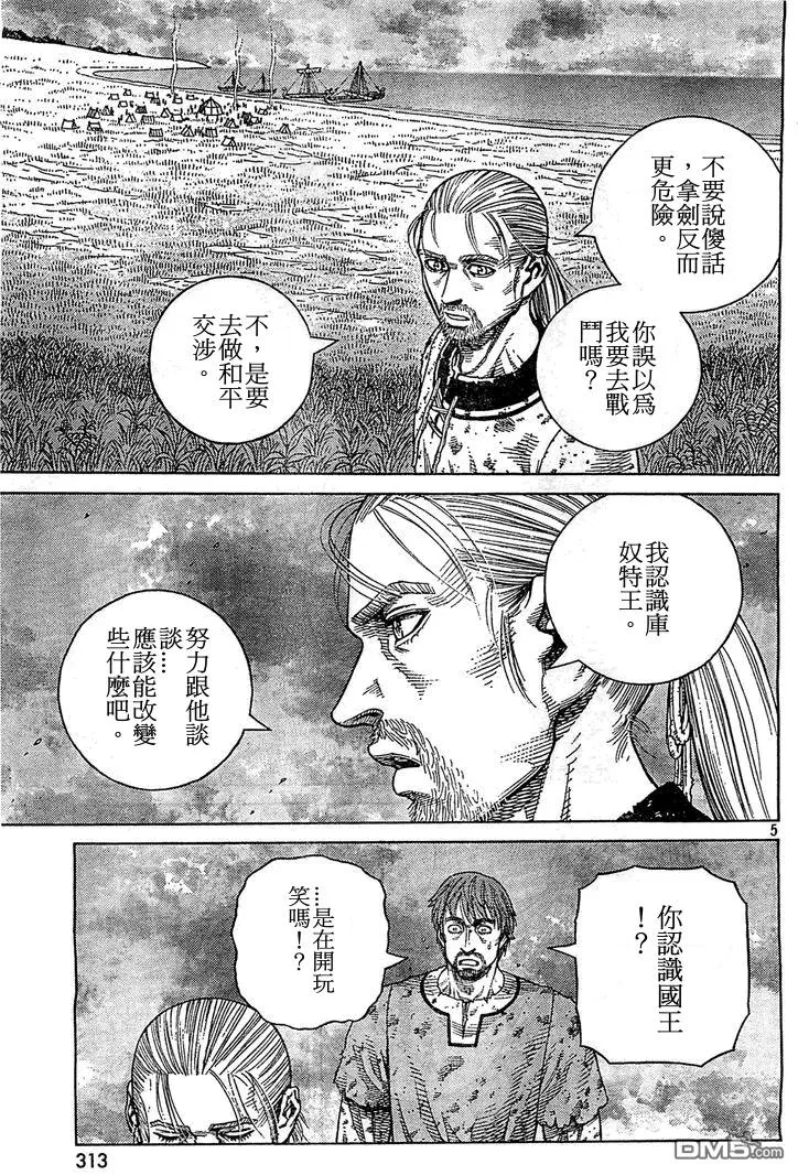 095 忘拿的东西 第5页