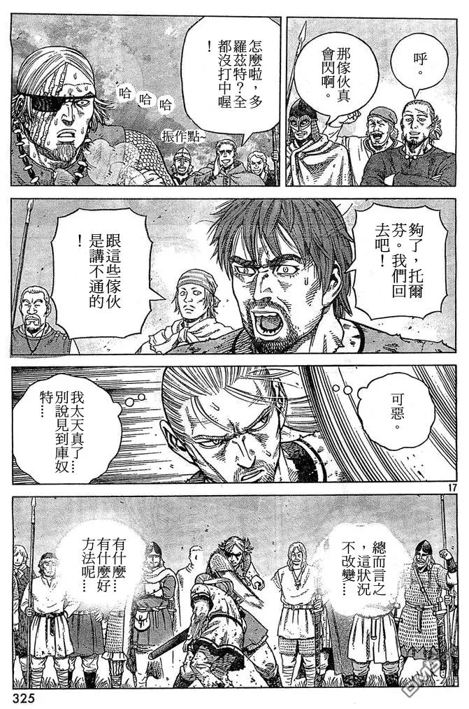 095 忘拿的东西 第17页