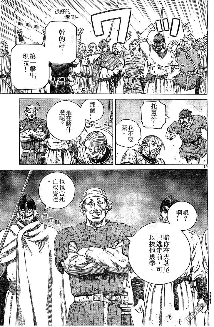 095 忘拿的东西 第19页