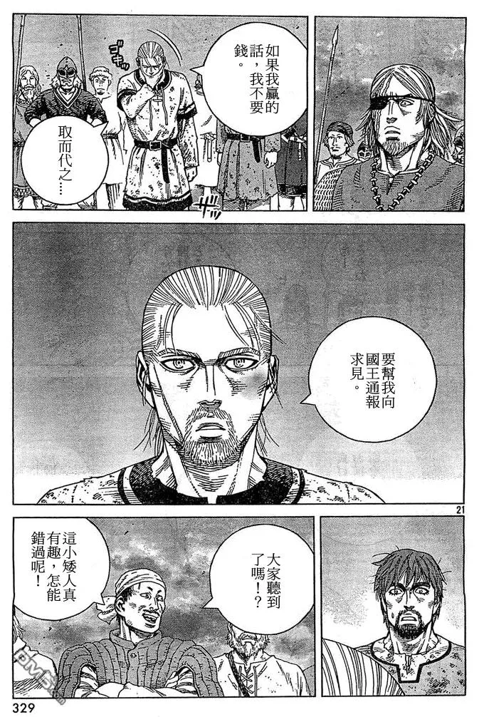 095 忘拿的东西 第21页