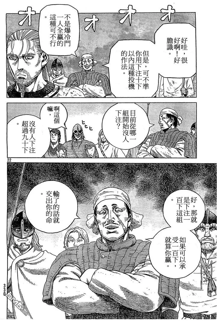 095 忘拿的东西 第22页