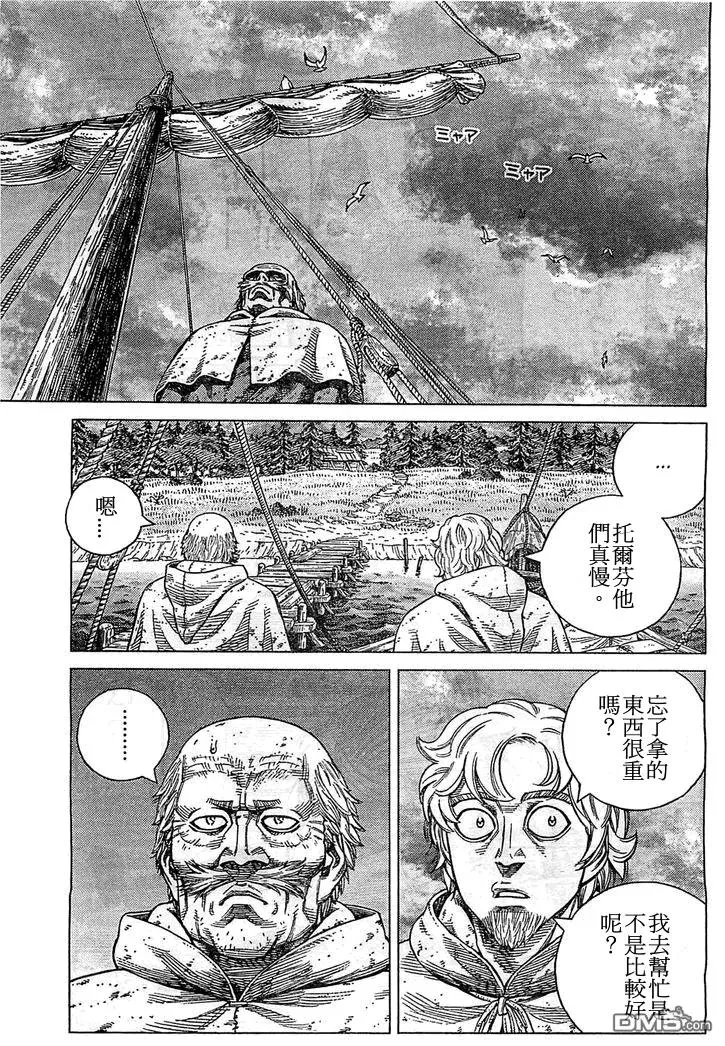 095 忘拿的东西 第25页
