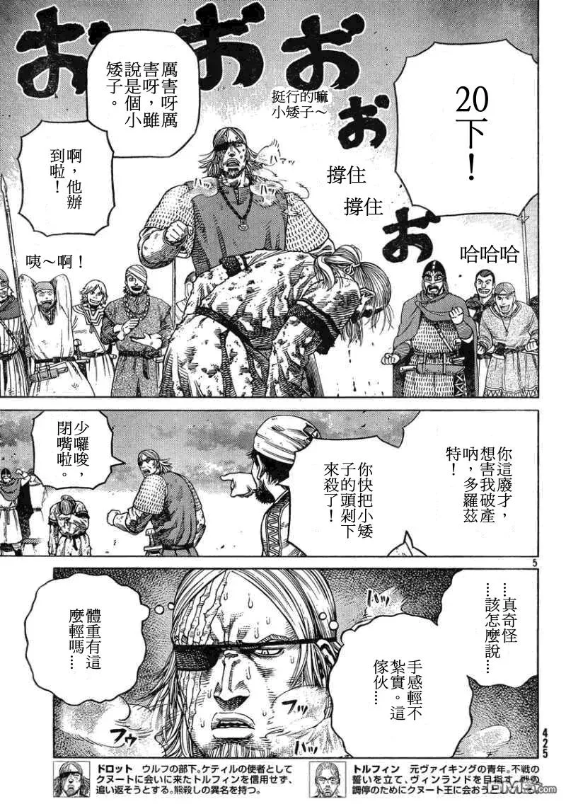 096 无敌 第5页