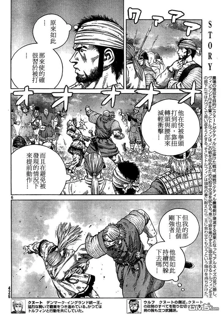 096 无敌 第6页