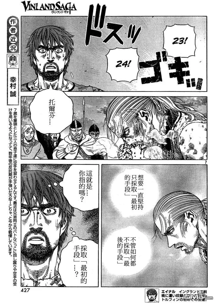 096 无敌 第7页