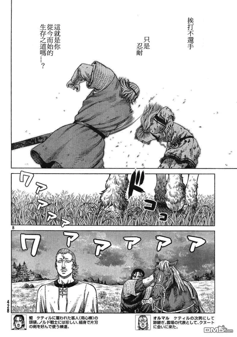 096 无敌 第8页