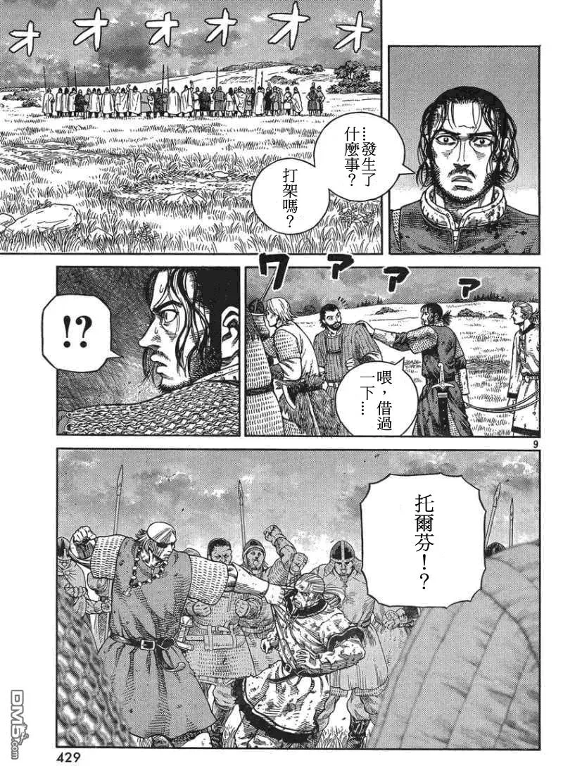 096 无敌 第9页