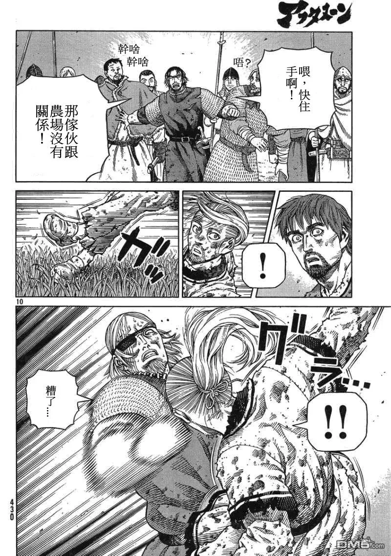 096 无敌 第10页