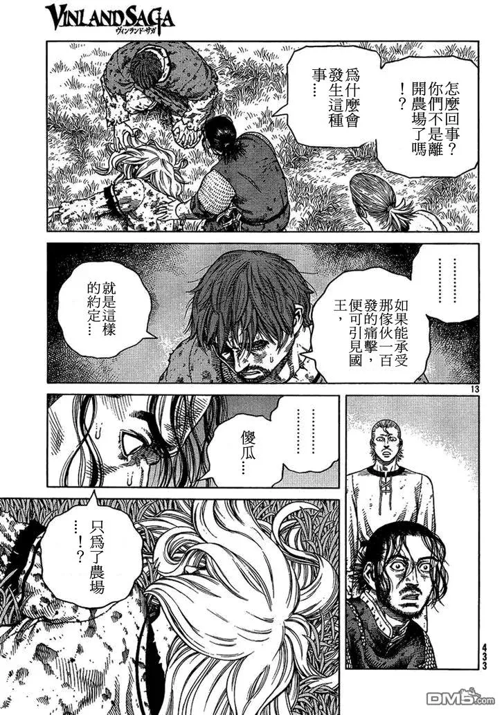 096 无敌 第13页