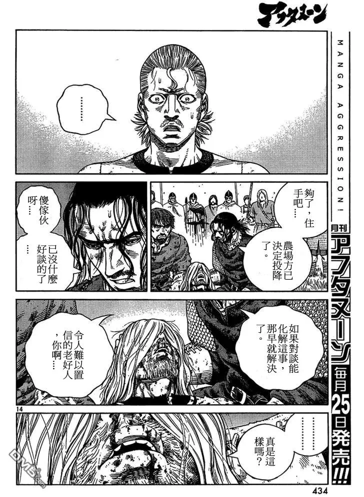 096 无敌 第14页