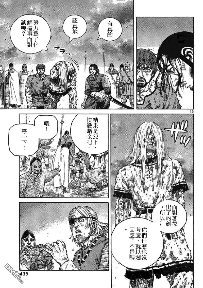 096 无敌 第15页