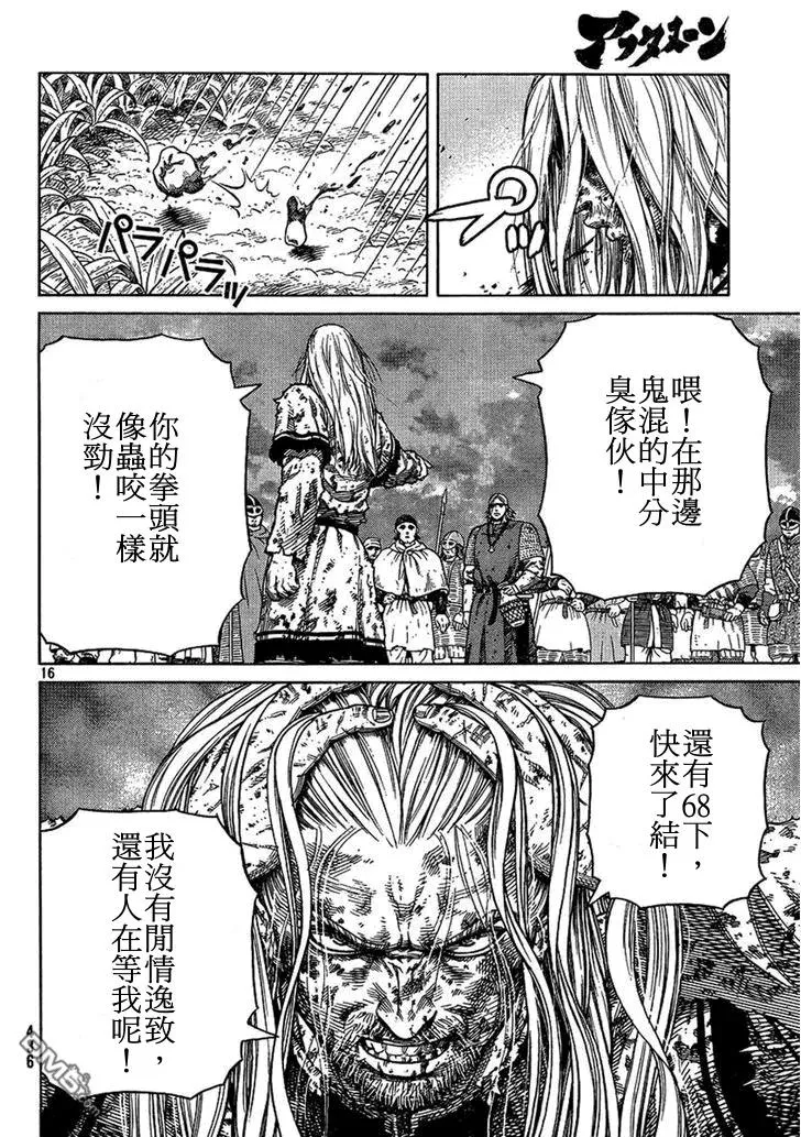 096 无敌 第16页