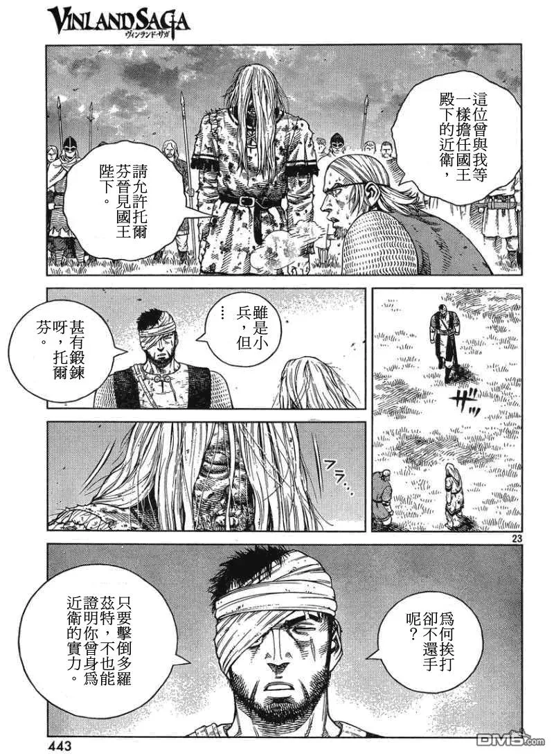096 无敌 第23页