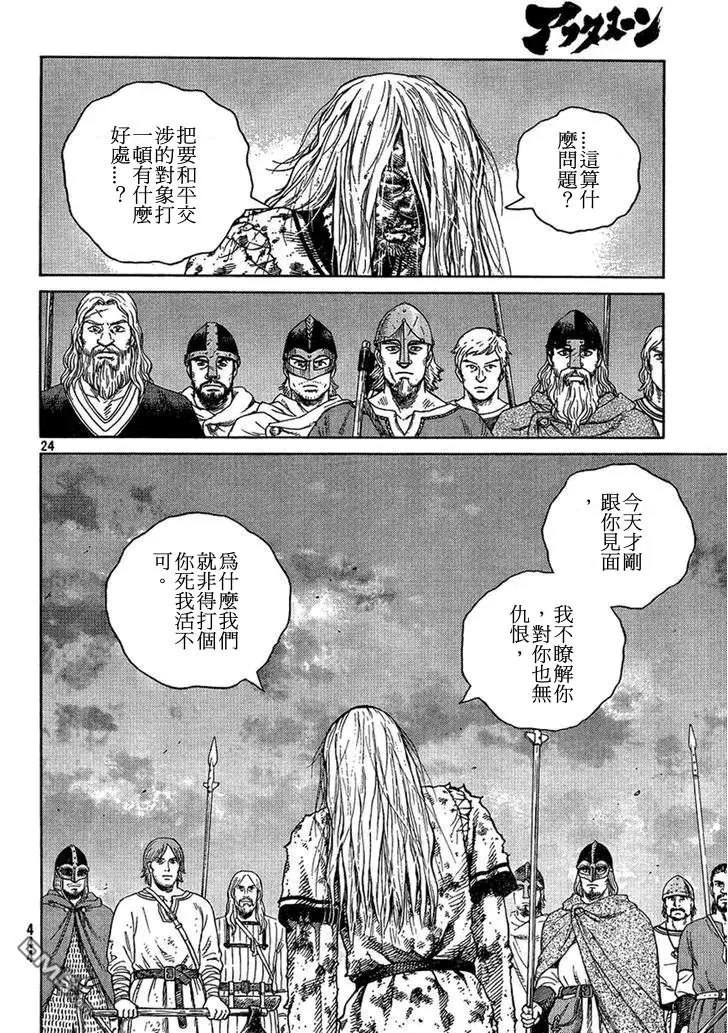 096 无敌 第24页