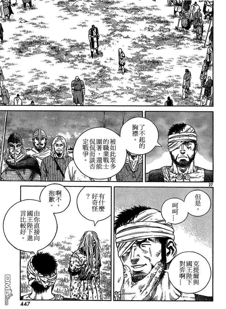 096 无敌 第27页