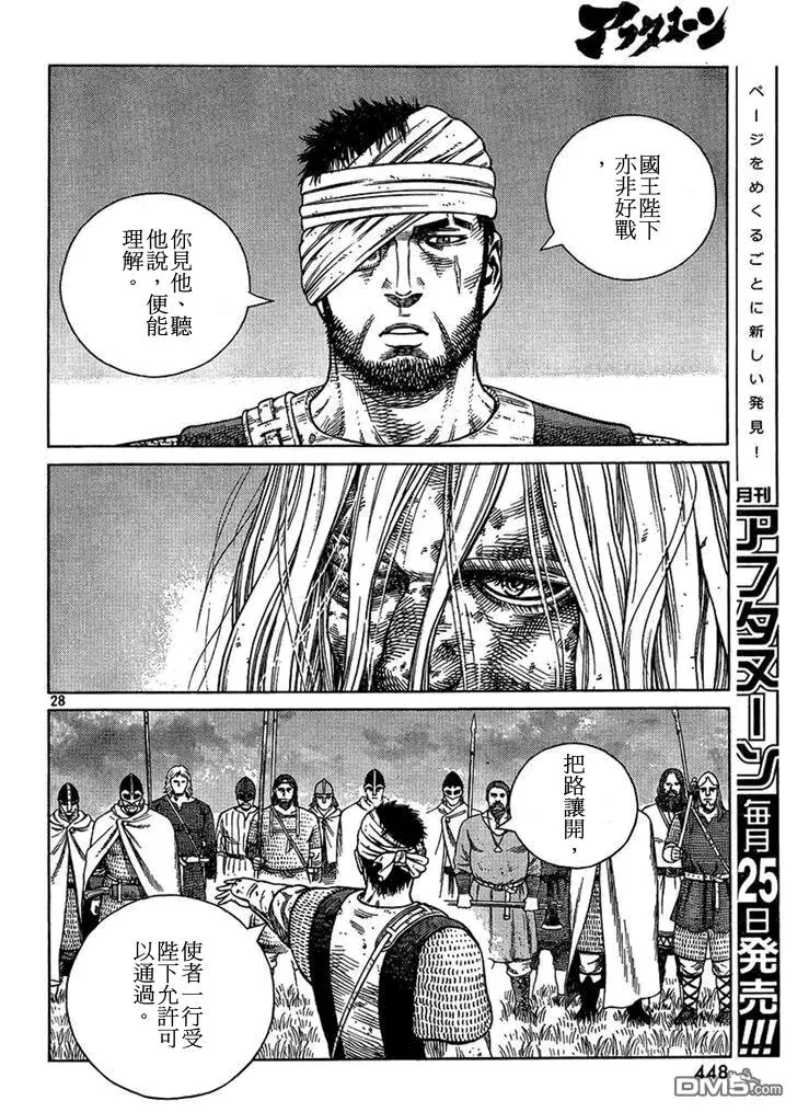 096 无敌 第28页