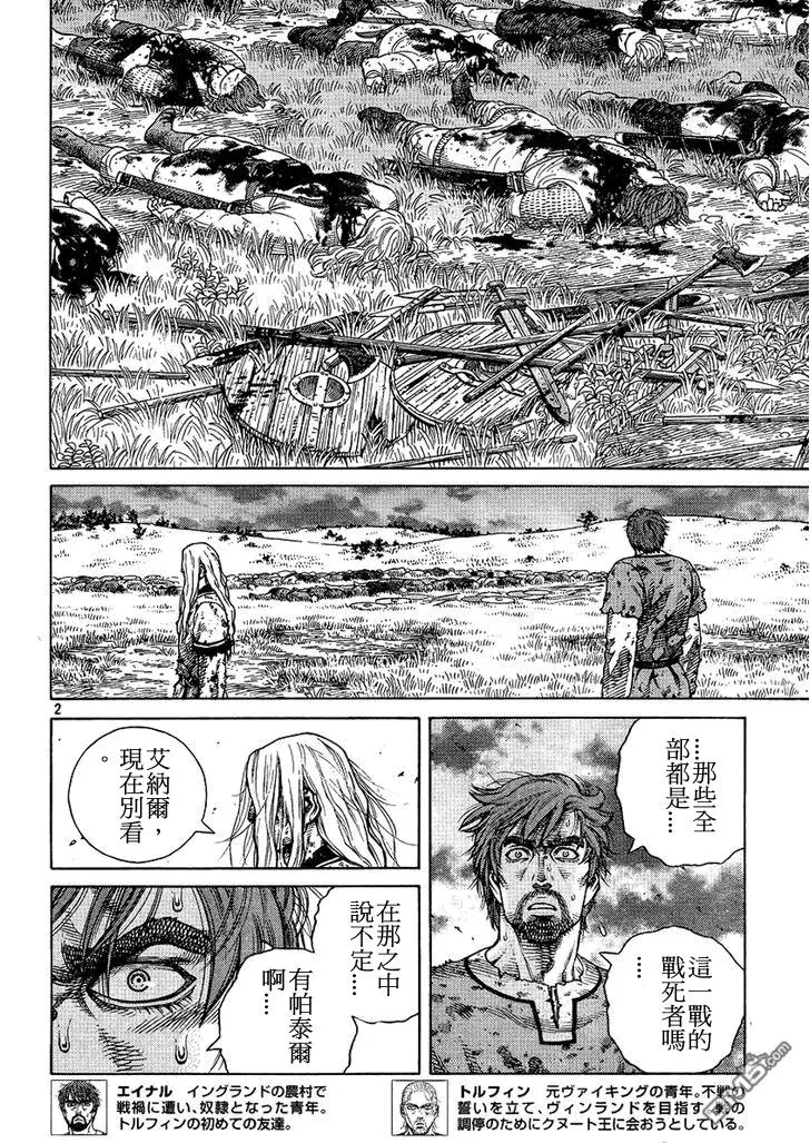 097 悖逆的帝王 第2页