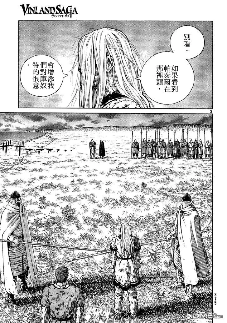 097 悖逆的帝王 第3页