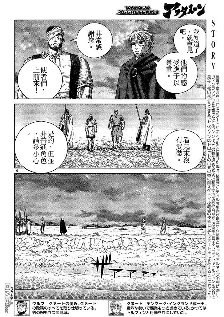 097 悖逆的帝王 第4页