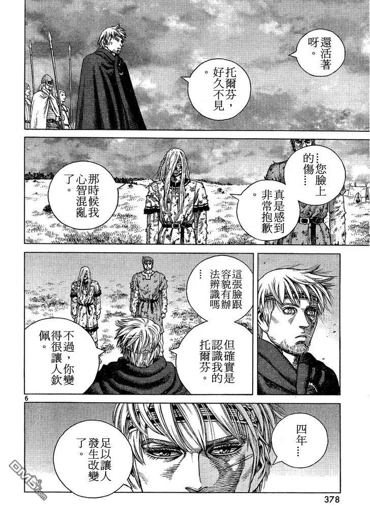 097 悖逆的帝王 第6页