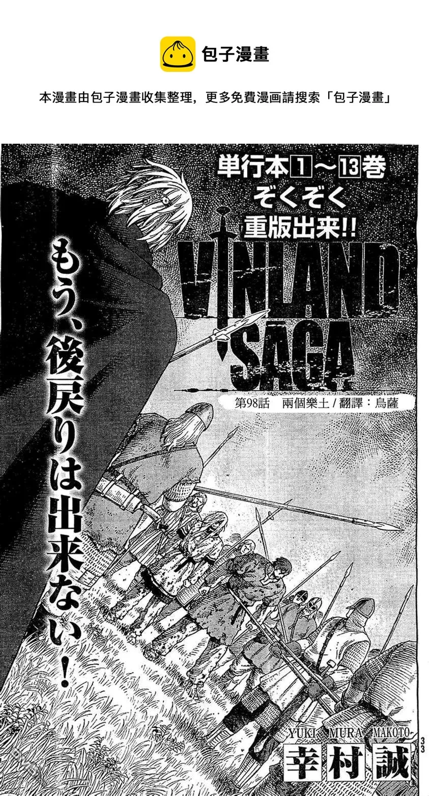 098 两片乐土 第1页